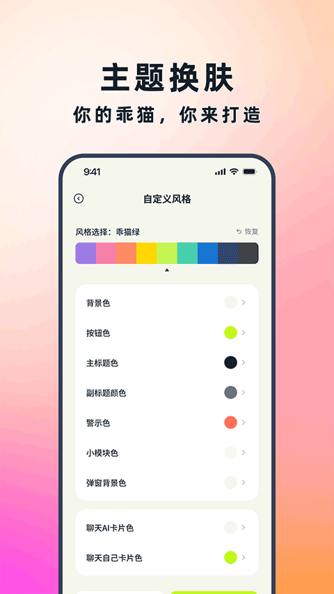 乖猫记账