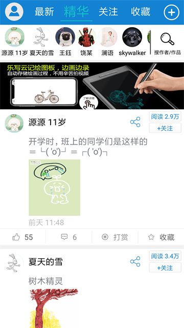 乐写