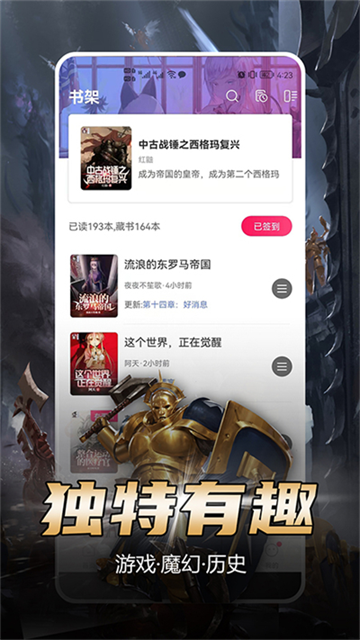 少年梦阅读app
