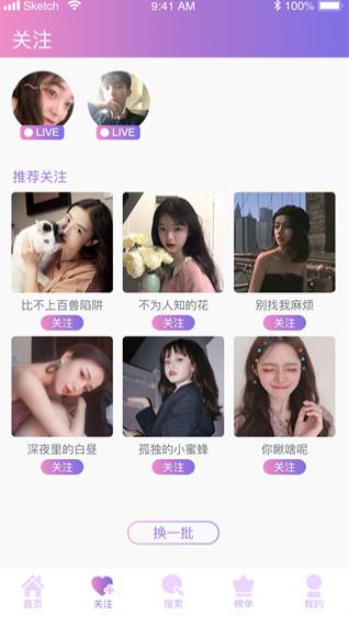杏仁直播