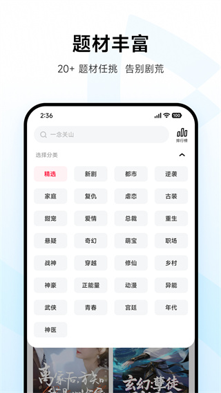 围观短剧app
