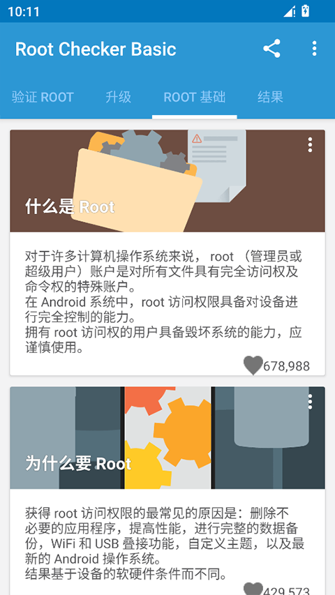 Root Checker