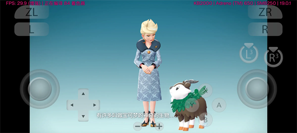 宝可梦传说ZA魔改版