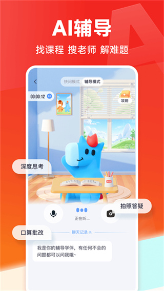 高途