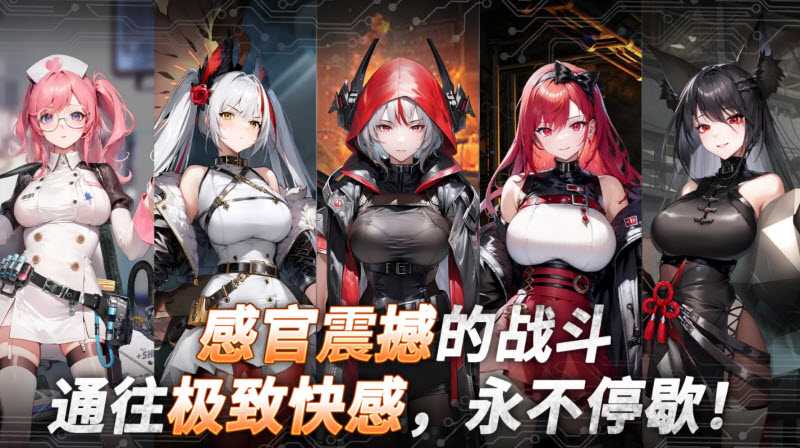 热战少女
