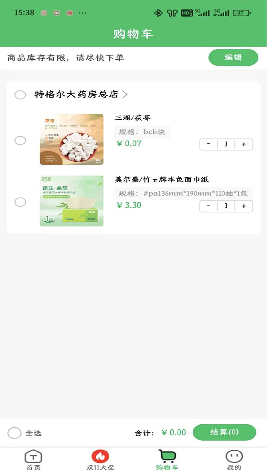 特格尔快药