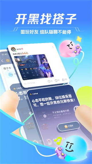 TT语音开黑版