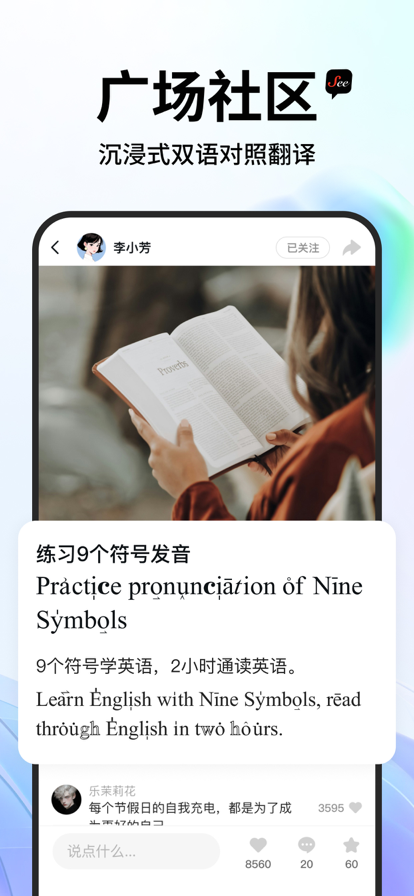 See遇见