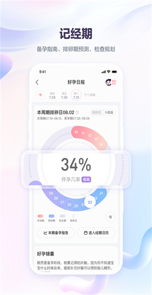宝宝树孕育