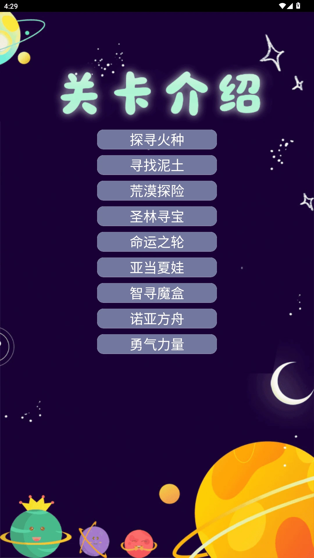 拆字解字