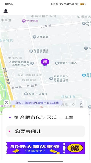 小马出行网约车