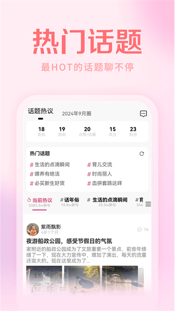 妈妈社区