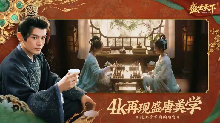 女王的游戏盛世天下女帝篇