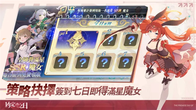 约定之日