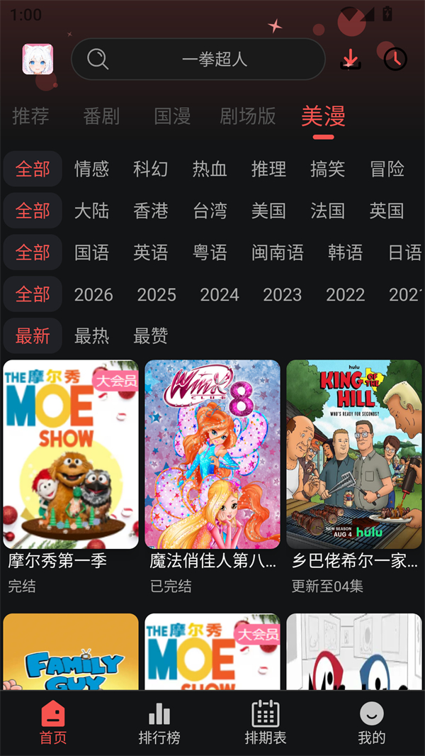 动漫天堂