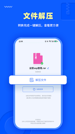 转转大师PDF转换器