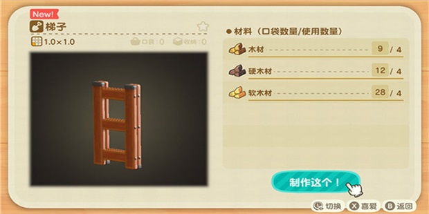 动物的森友会