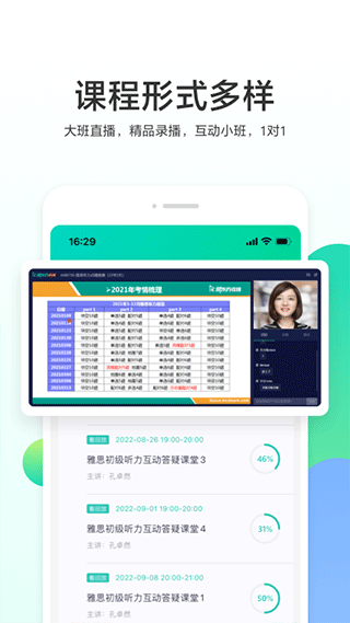 新东方在线国际青少