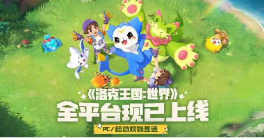 洛克王国世界