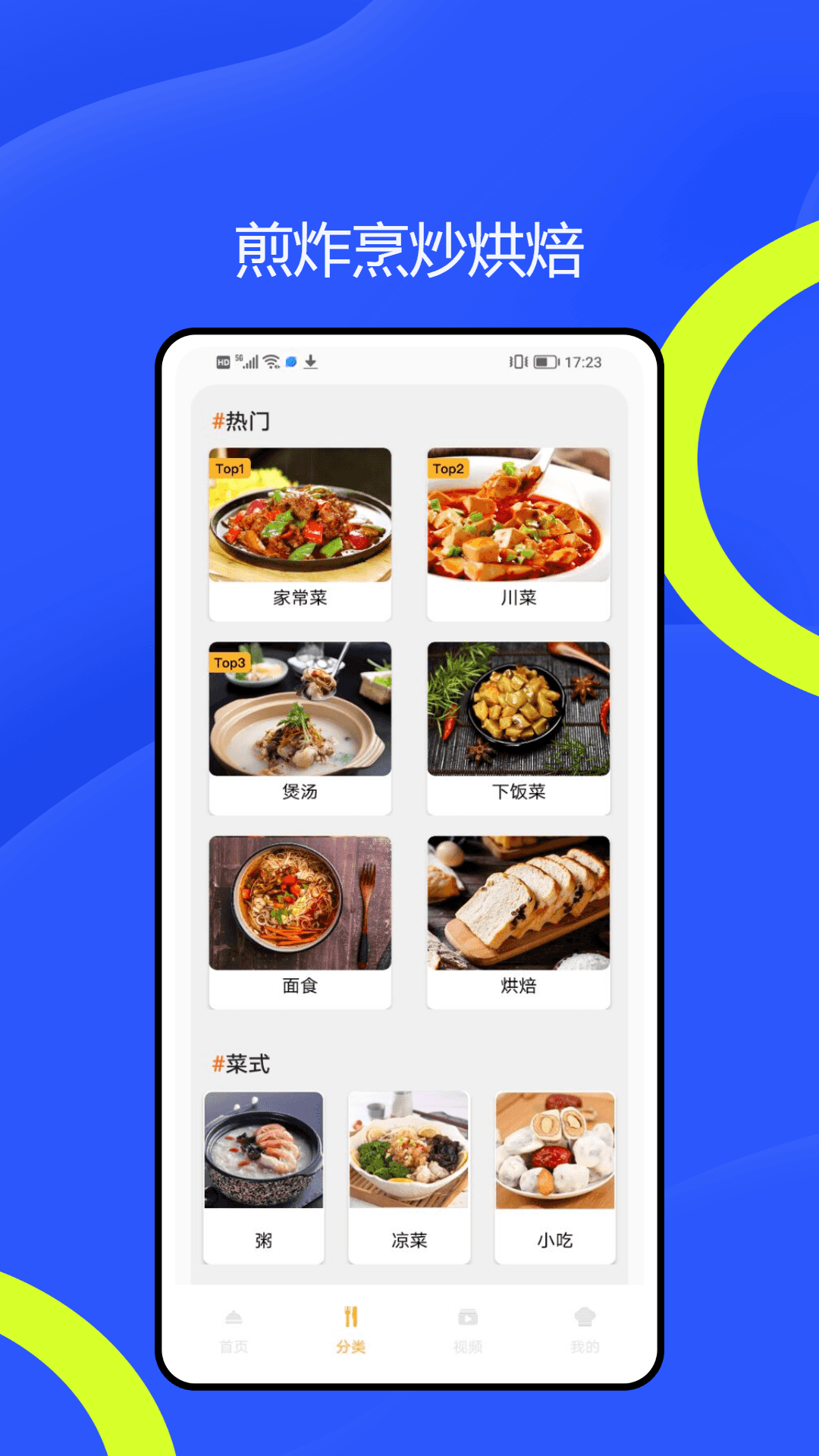贪闻美食