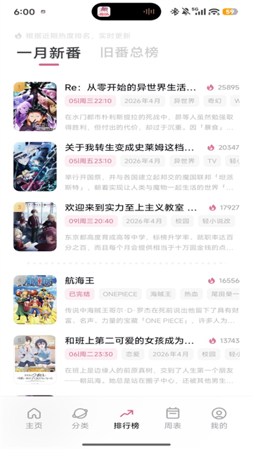 稀饭动漫纯净无广告版