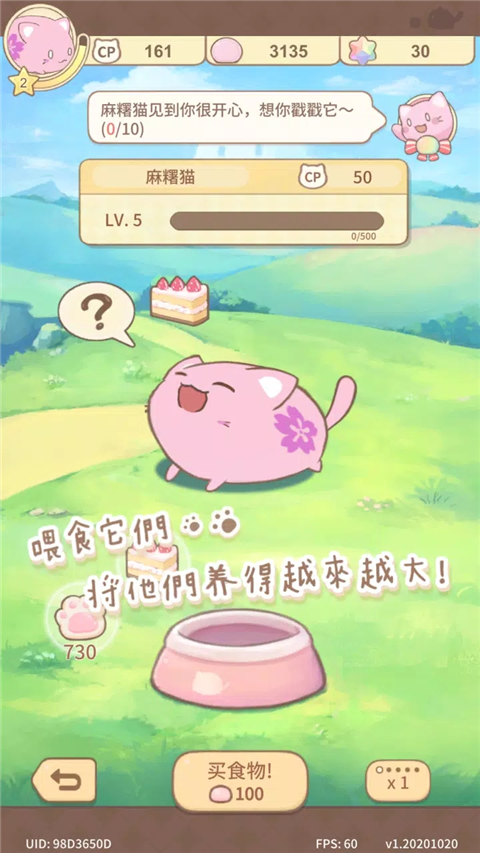 麻糬猫收藏
