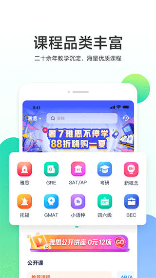 新东方在线国际青少
