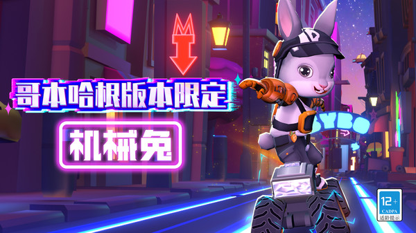地铁跑酷哥本哈根版
