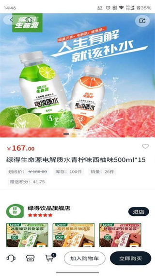 海购星商城