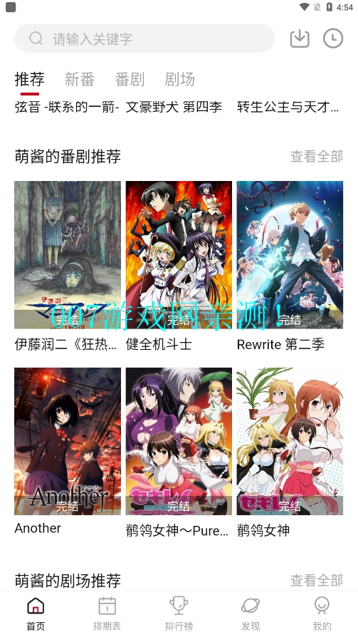 Moefun动漫