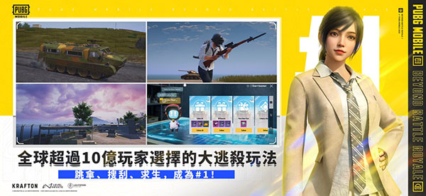 绝地求生地铁逃生国际服