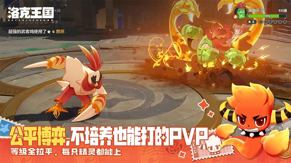 洛克王国世界官网版