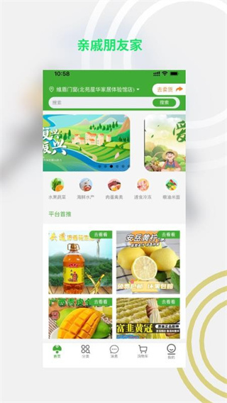 海购星商城