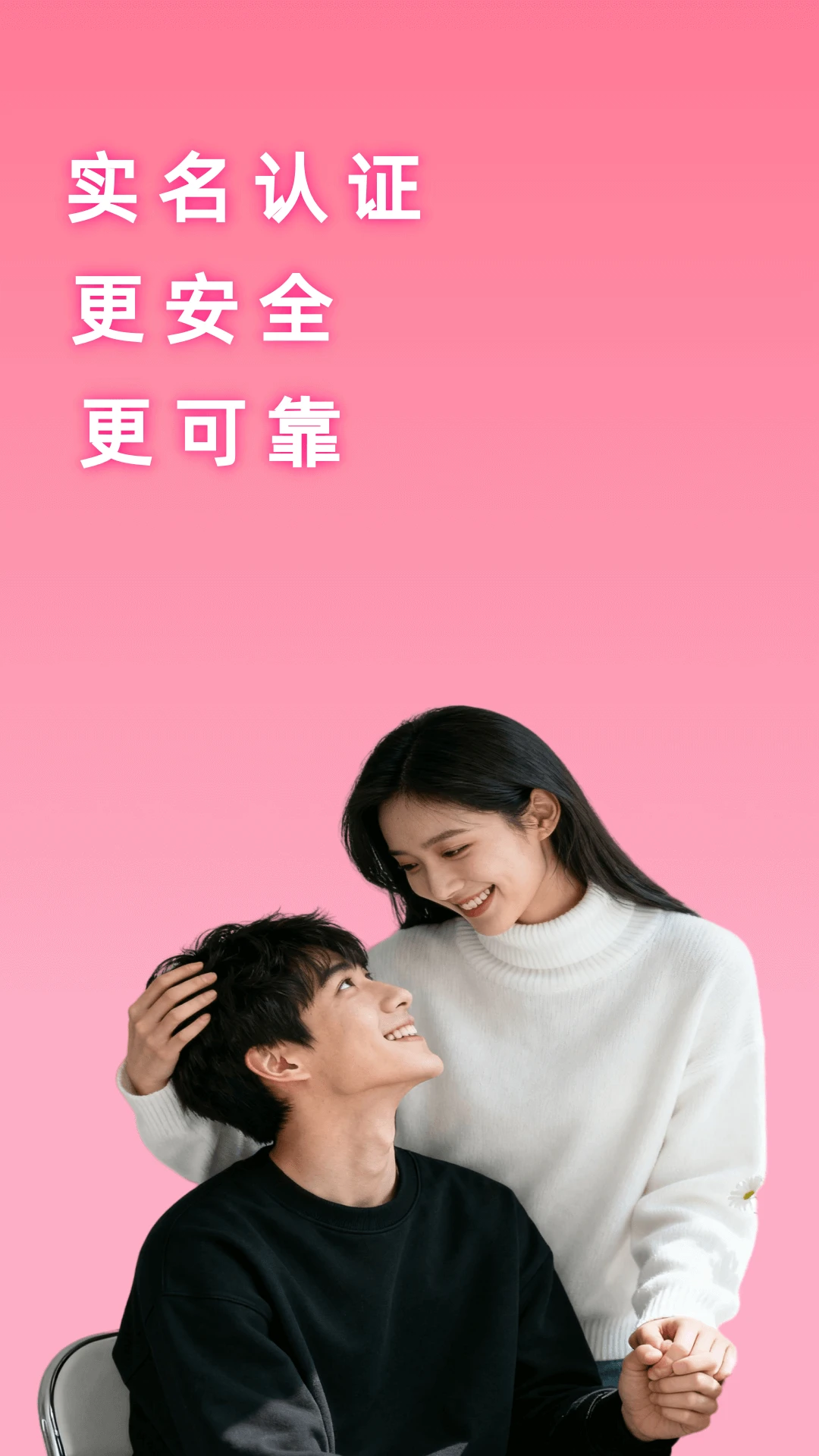同城相亲