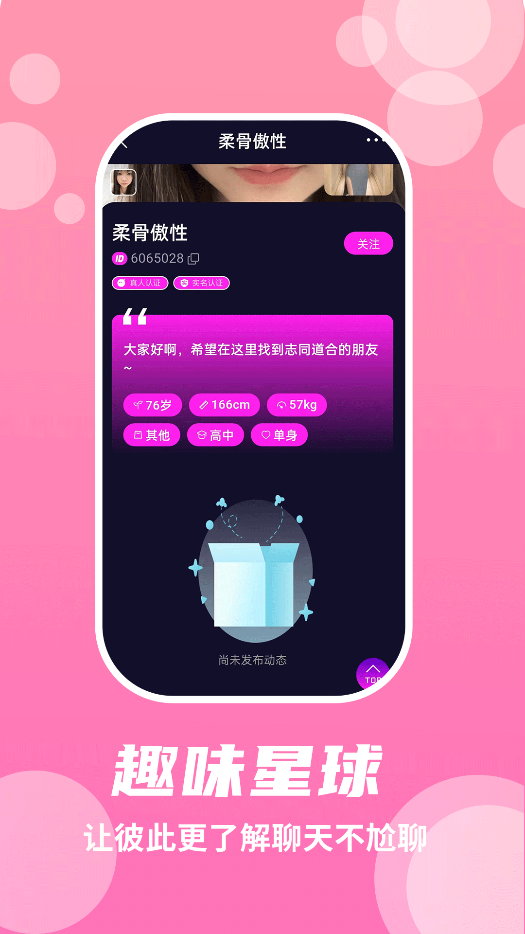 蜜语圈