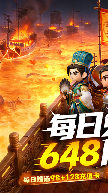 梦想三国之勇往直前