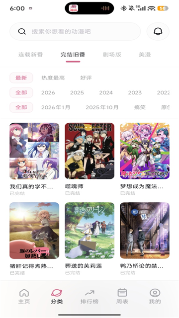 稀饭动漫纯净无广告版