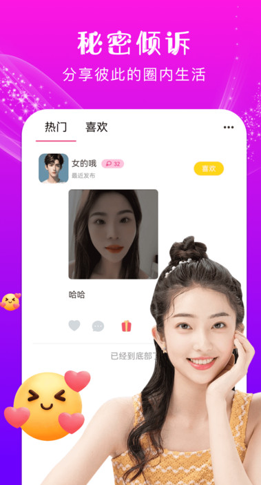 约伴