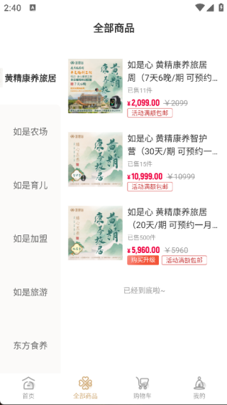如是心