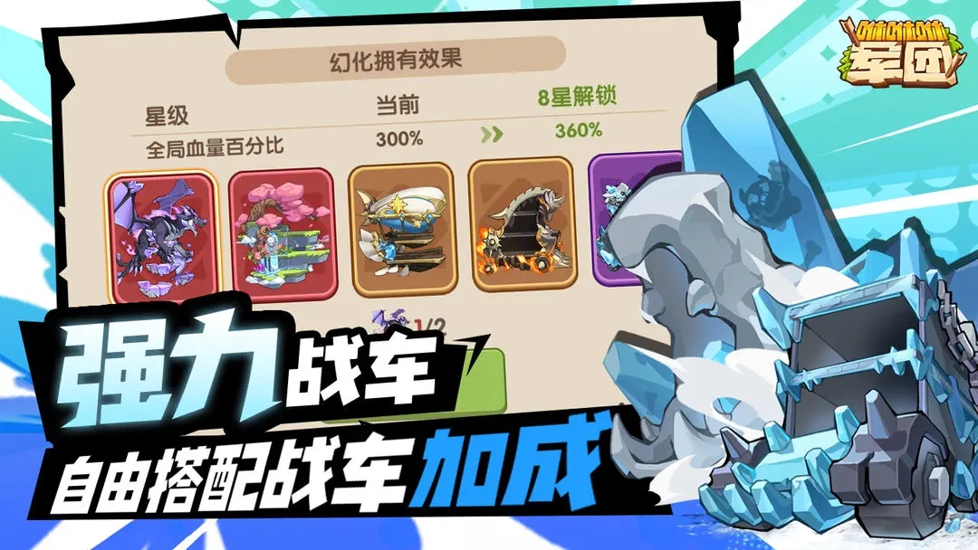 咻咻咻军团单机版
