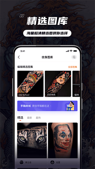 纹身大咖