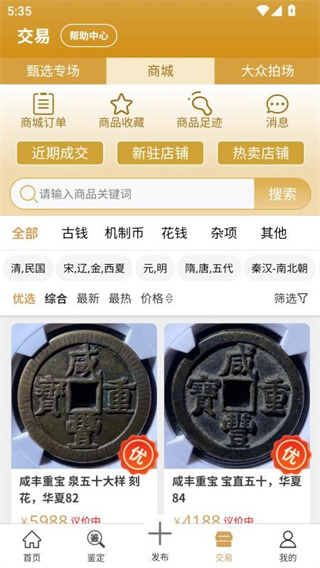 乾鉴