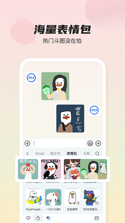 biubiu键盘