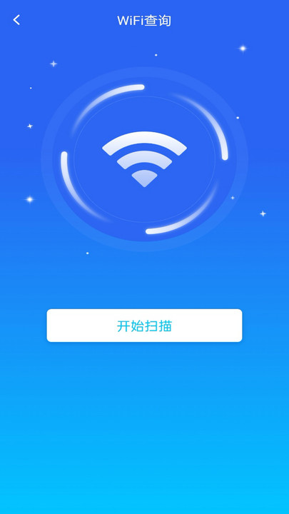 免费WiFi天天连