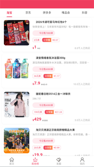 麻雀省钱