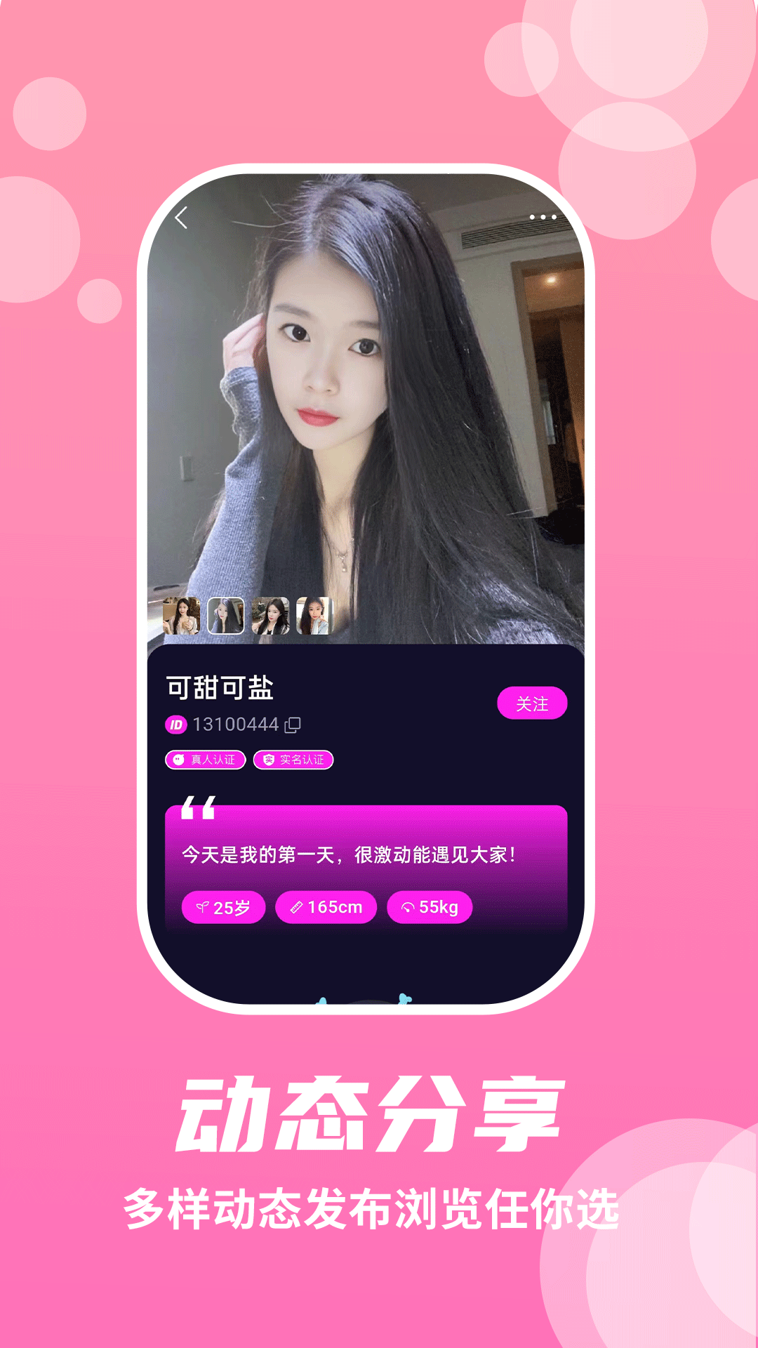 蜜语圈