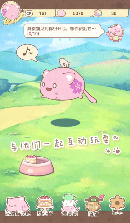 麻糬猫收藏