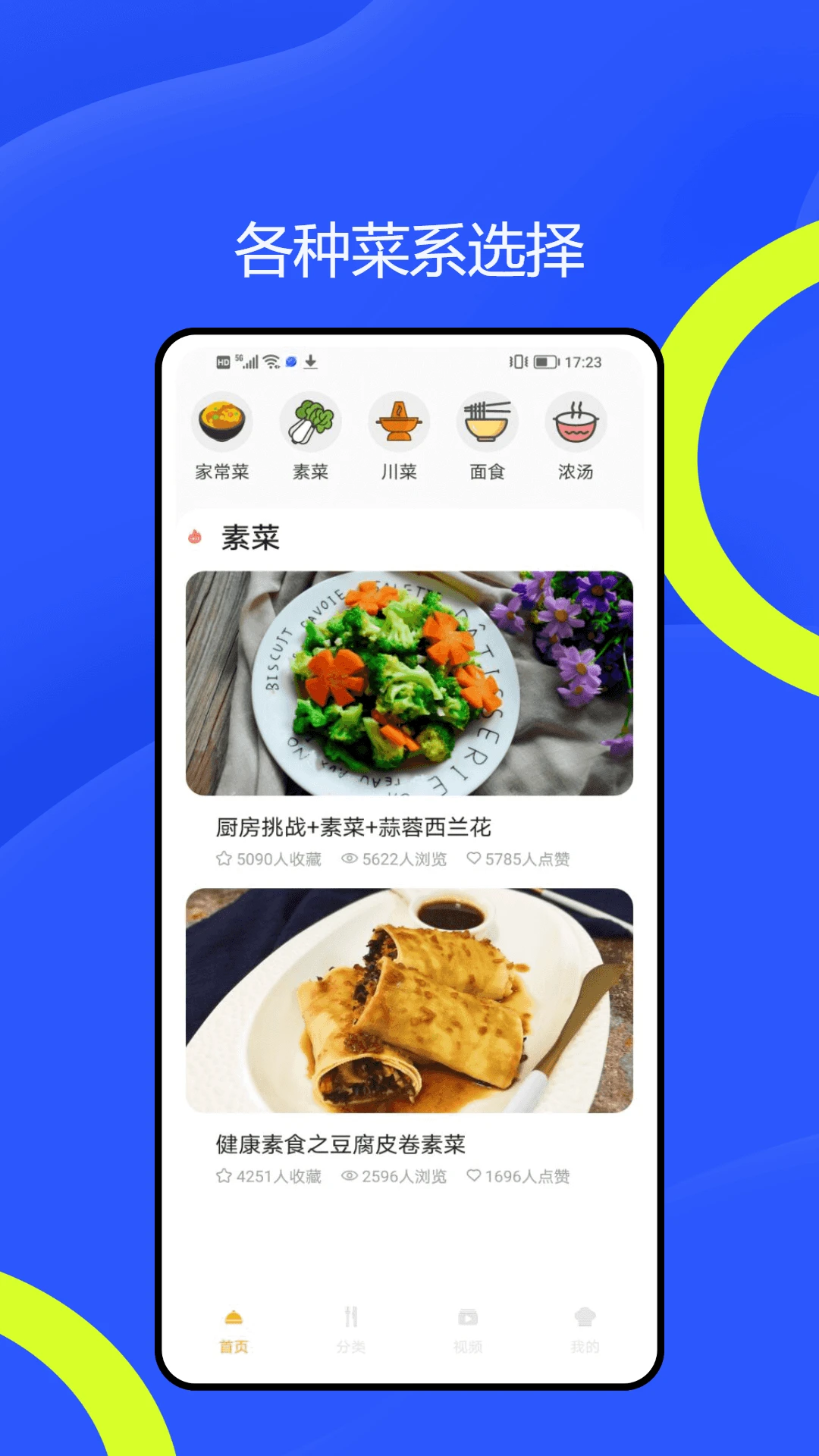 贪闻美食