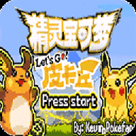 口袋妖怪去吧皮卡丘