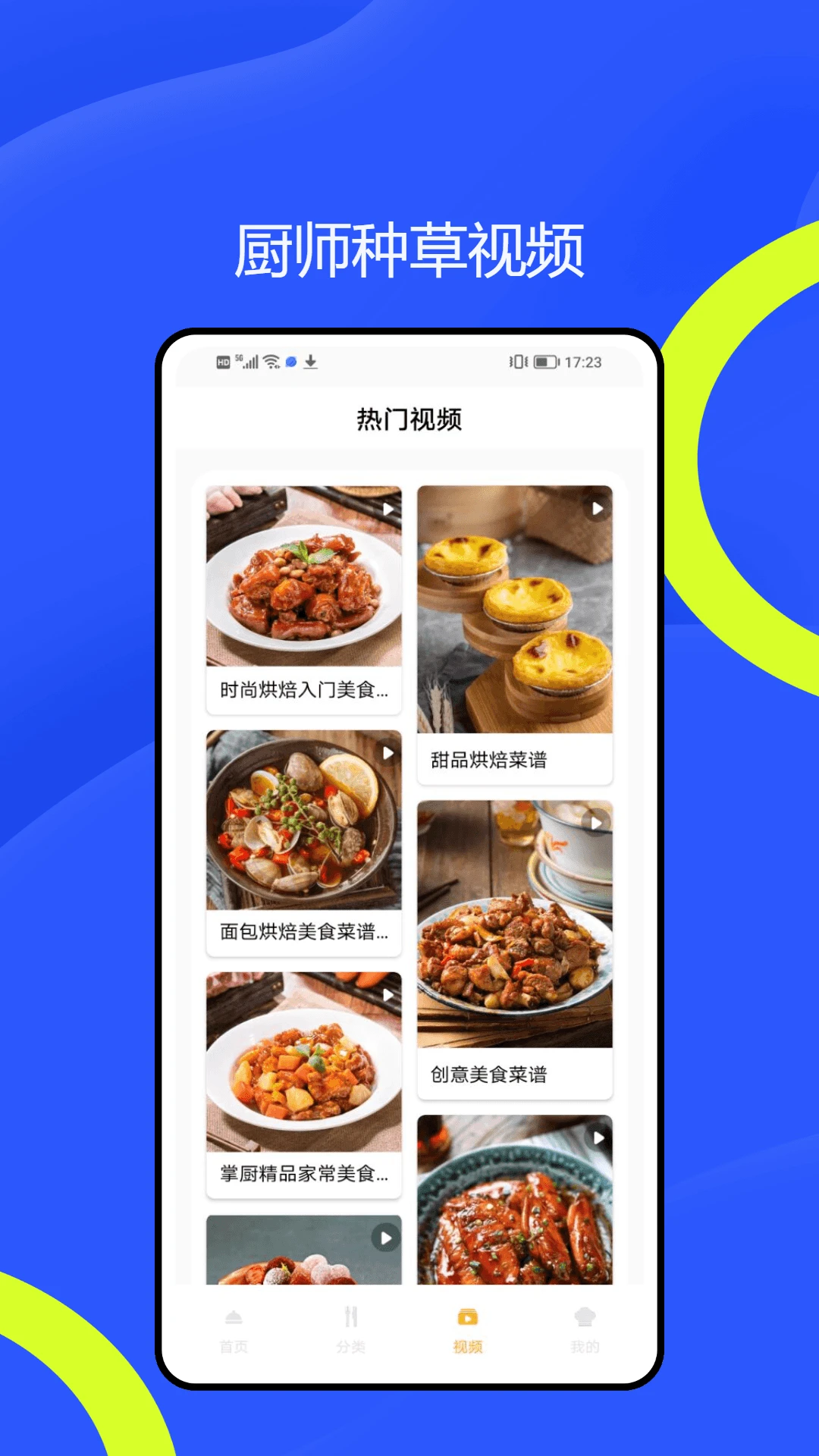贪闻美食